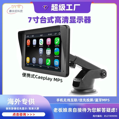 Cross-Border New Product 7inch Simsiz CarPlay və Android Auto