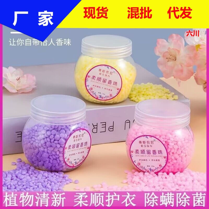 Стойкий ароматизатор для стирки одежды, уход против клещей, ароматизатор для одежды, стиральная машина, ароматерапевтическая вода, стерилизация и артефакт аромата