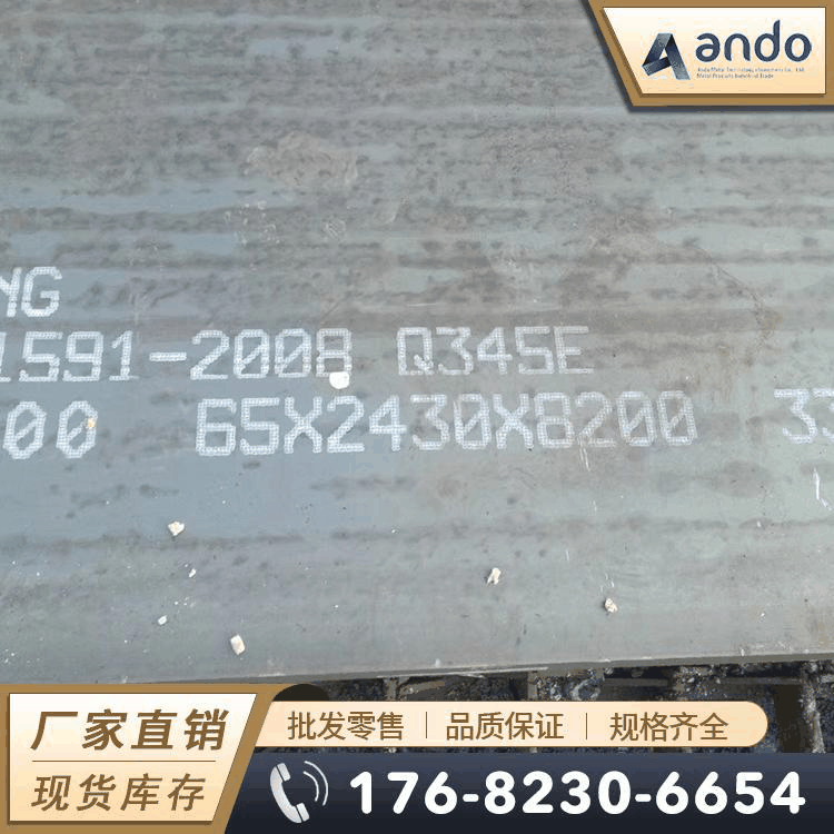 供应Q345E钢板 低合金钢板 热轧钢板 中厚板 薄板 耐低温冲击钢板