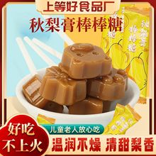 秋梨膏糖棒棒糖儿童礼物营养小零食休闲高颜值解馋糖果休闲糖食品