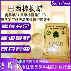 营养强化剂;着色剂;增稠剂