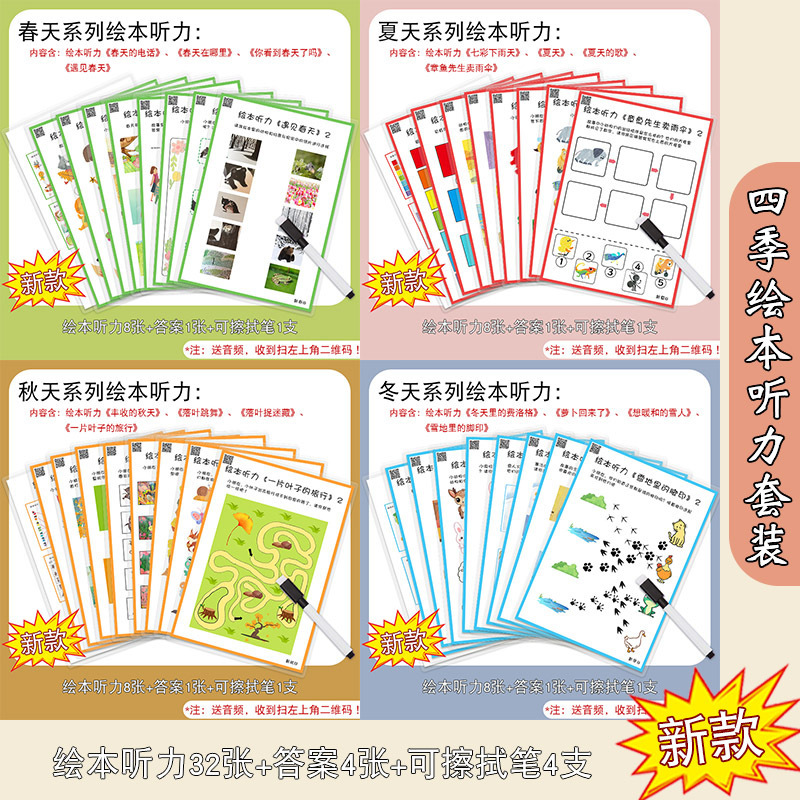 幼稚園小、中、大クラス言語領域視聴覚教材DIY遅延トレーニング手作り教育玩具領域教材領域コーナー|undefined