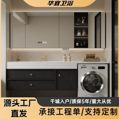 バルコニー洗濯機キャビネットセット岩板熱曲げ一体式洗面器浴室キャビネット手洗い洗面台洗面器