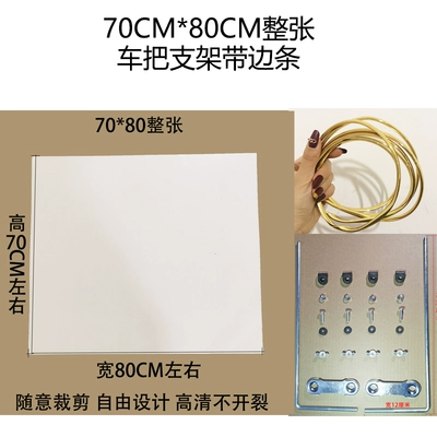 Motorcycle front windshield Battery Car Tricycle Universal - 7080-whole-sheet-14mm-thick-with-handlebar-bracket-free-4m-edge-strips