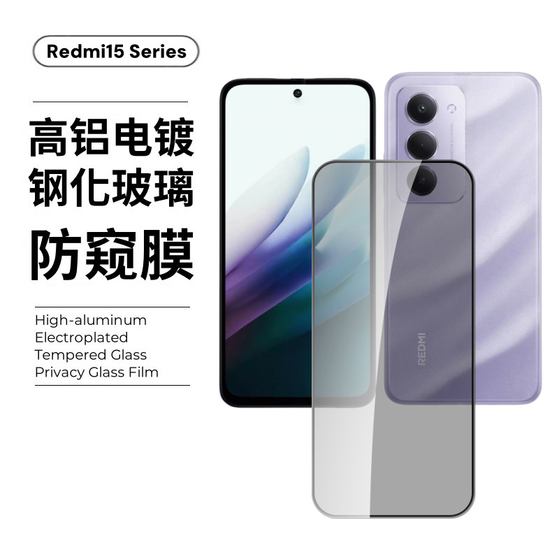 Aplicable a Redmi15 película endurecida 4G cobertura total anti-pepeep 5G vidrio de alta definición impresión de serigrafía arroz rojo 15R película de lente de ojo de halcón