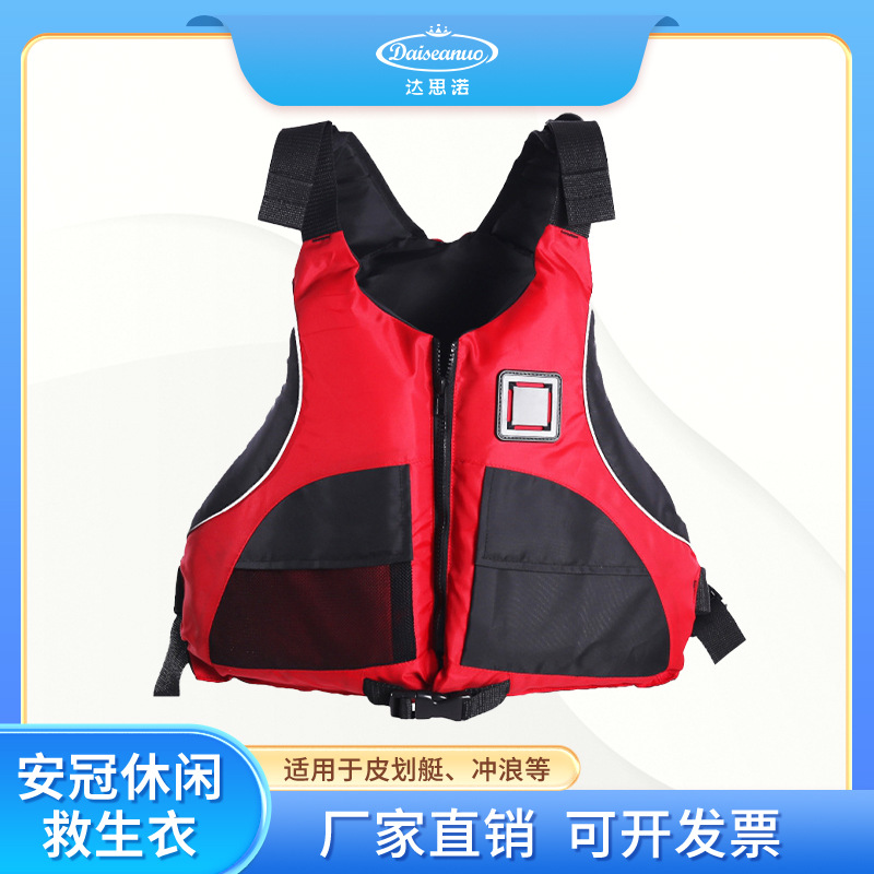 水上运动成人救生衣夏季经典款皮划艇桨板帆船游泳浮力背心求生衣