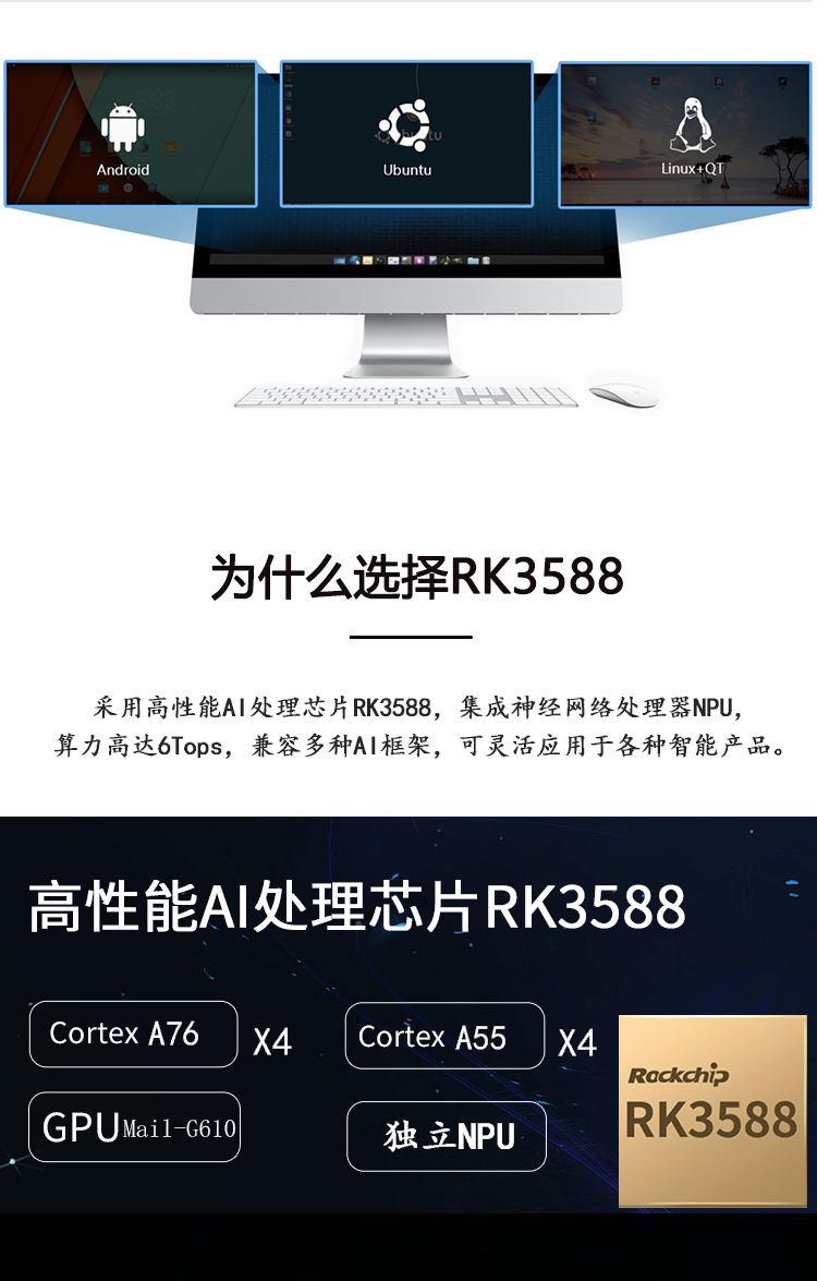 边缘计算盒子RK3588深度学习安卓12工业网关linux工控主机6T算力-阿里巴巴