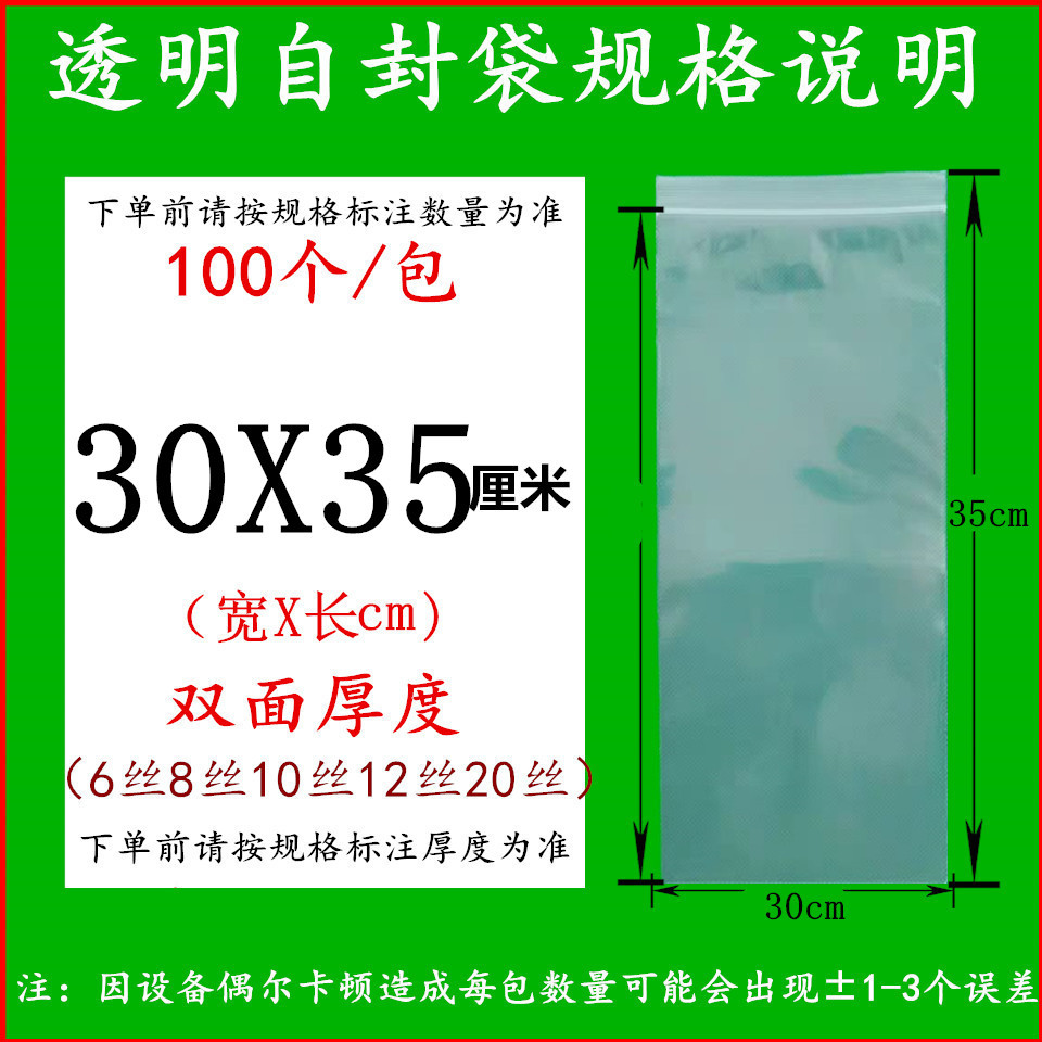 투명 30X35cm8 실크(100장)