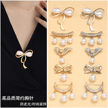 精致小胸针别针款领口防走光扣时尚百搭装饰低领固定衣服胸花扣针