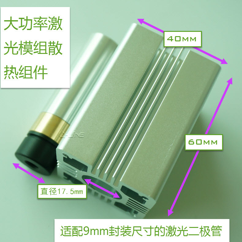 NUBM08红绿蓝大功率DIY模组五金组件/可调焦激光40