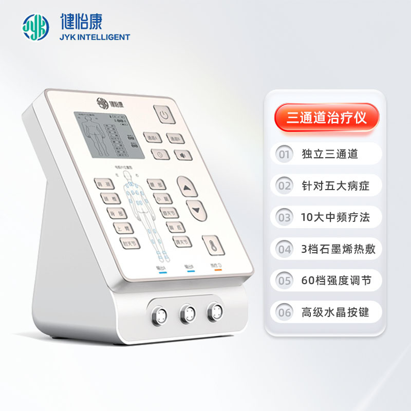 定制中频治疗仪肩膀周炎腰椎间盘突出经络加热功能电疗仪家用