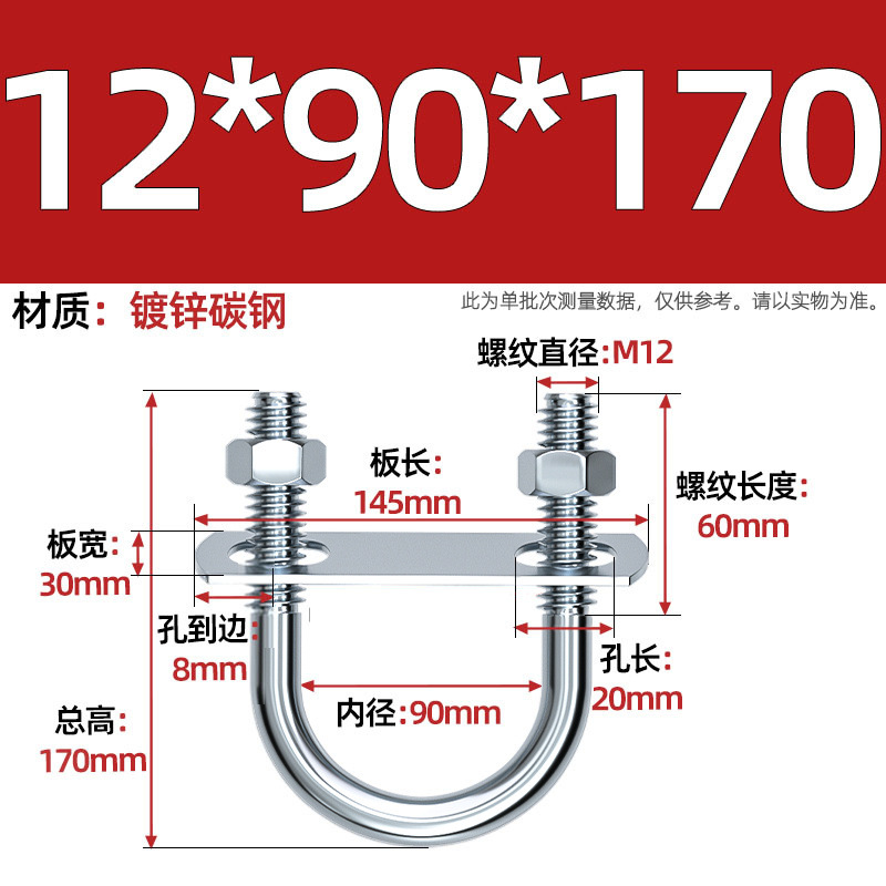 Acero al carbono galvanizado con deflector de tuerca tornillo de perno en forma de U acero abrazadera de tubo de acero en forma de U conector de fijación de fijación de fijación m6M8M12