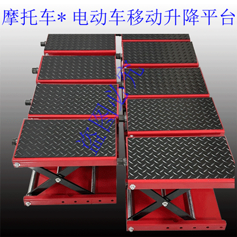 摩托车升降台电摩维修工具升降架平台工具驱车架支架维修台