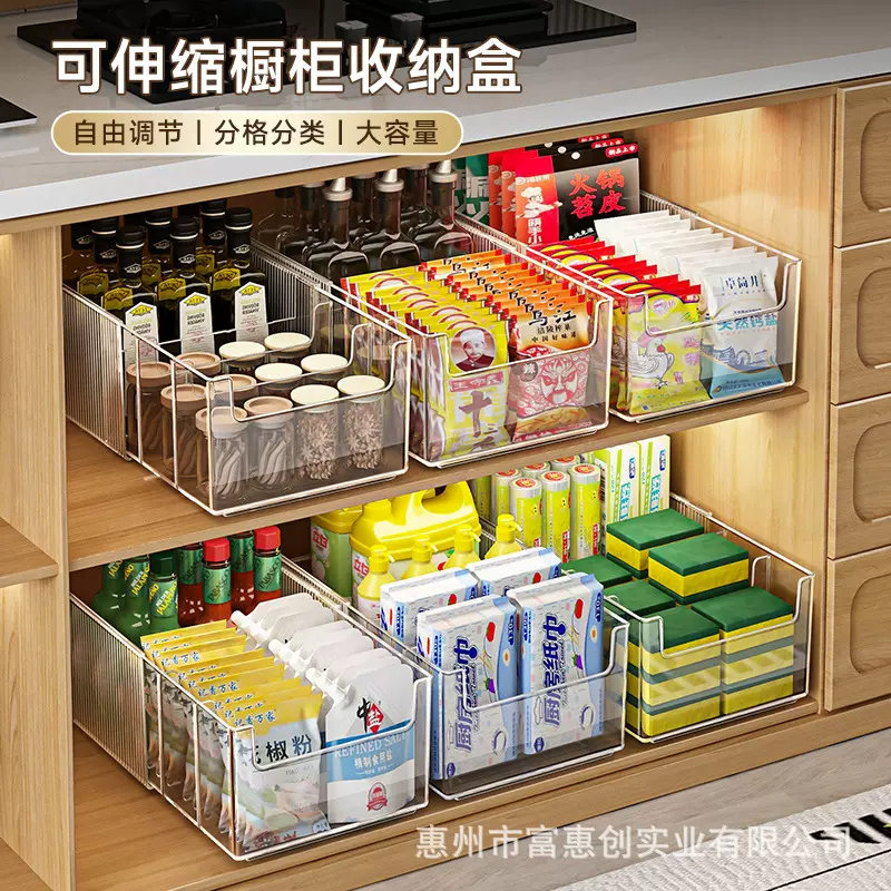 调料收纳盒可伸缩厨房瓶罐香料包杂物整理盒置物架分格橱柜储物盒