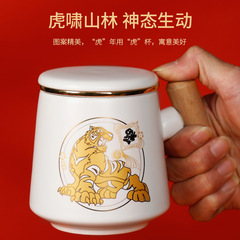 Brave Tiger Year Ceramic Cup Gift Box with Lid and Wooden Handle - Wholesale Breakfast and Coffee Cups