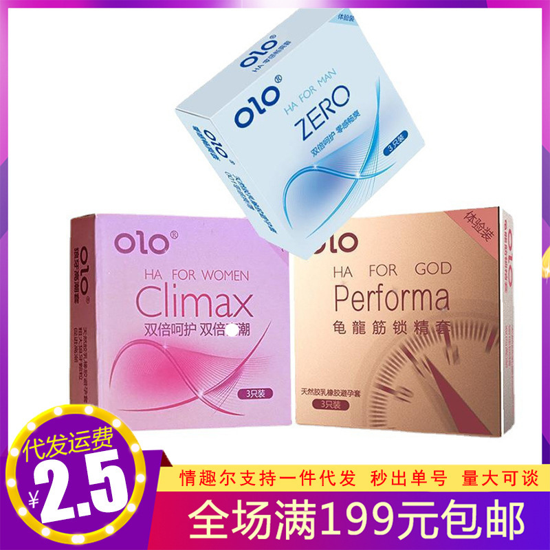 Olo Hyaluronic Acid Zero Zero-Sense Silk Thin Ultra-Thin Condoms Large Particle Condoms Family Planning Sex Products Wholesale