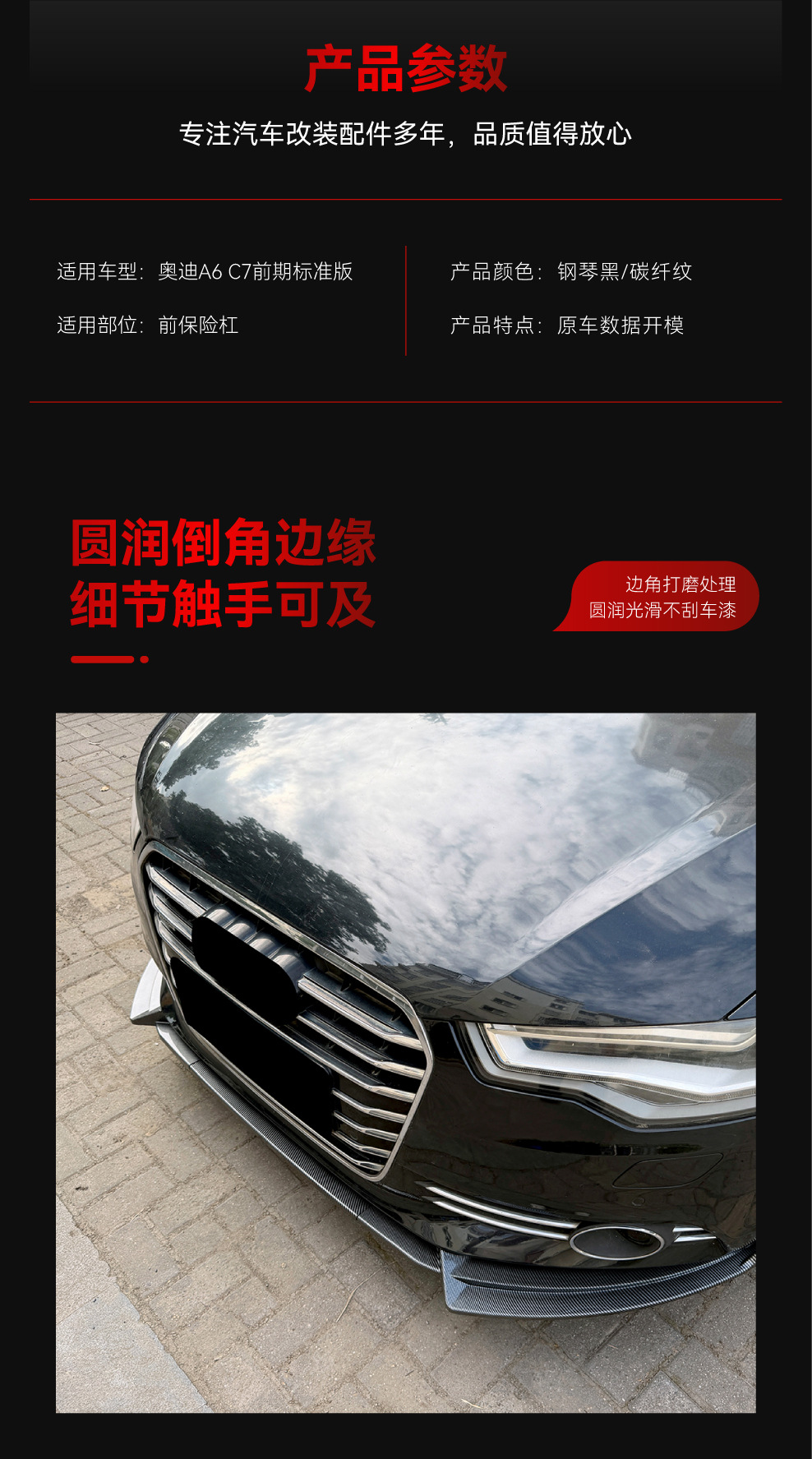 Suitable for 2012-2015 Audi A6 C7 early-stage standard version front lip, front corner spoiler, cross-border modification