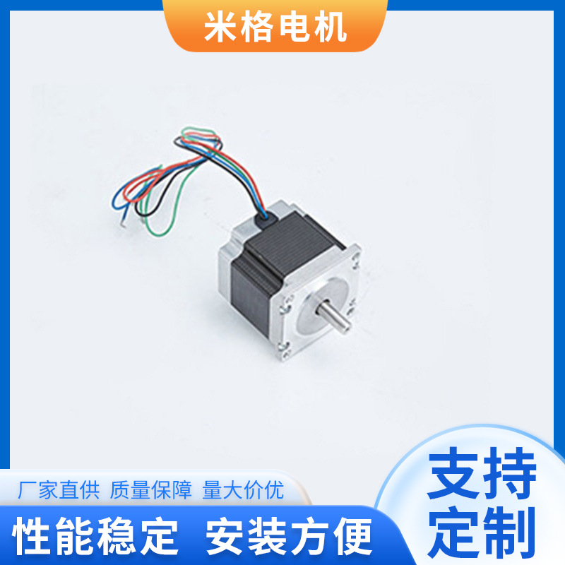 厂家供应米格牌两相步进电机F57-H76可配编码器伺服行星减速机