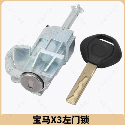 Milling Ignition Lock Full Car Lock, Avtomobil qapı kilidi silindrləri - bmw-x3-left-door-lock