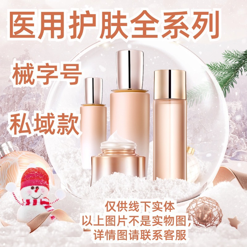 Medical Device Brand Private Domain Set Without Hanging Mesh Water Light Postoperative First Aid Medical Recombinant Collagen Repair Patch