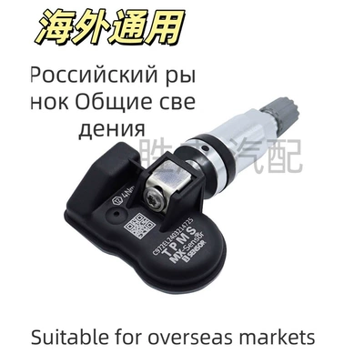 TPMS programmable sensor universal tire pressure sensor overseas version Tire Sensor for Autel
