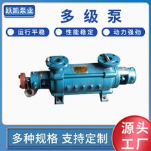 D型多級離心泵 工礦排水抽水泵 高揚程大流量鍋爐給水卧式增壓泵