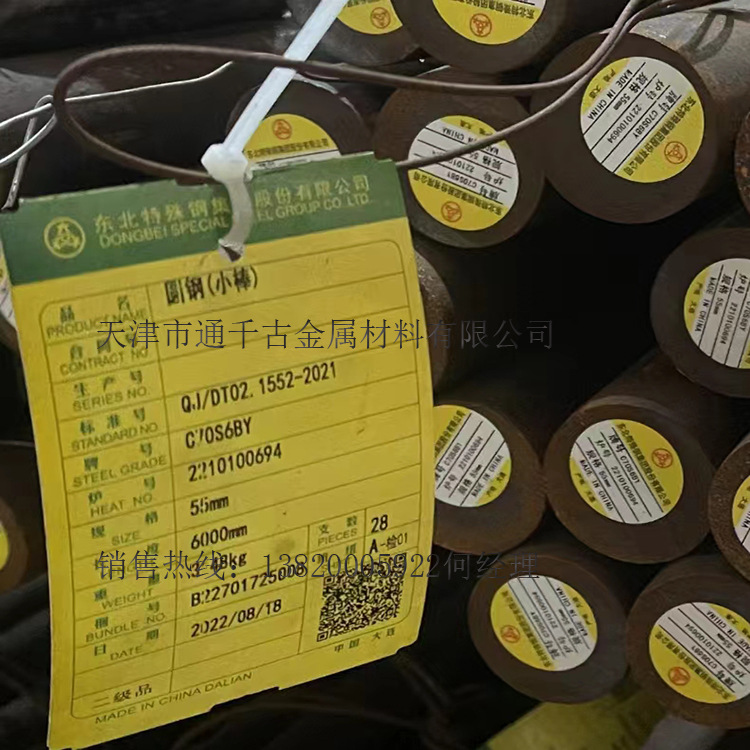 现货销售C70S6BY汽车用连杆 钢棒 圆钢