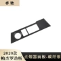 三菱碳氢改装贴片面板