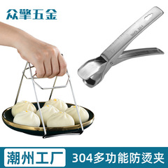 304 多機能火傷防止クリップステンレス鋼家庭用食器火傷防止クリップキッチン多機能ボウルキャセロール蒸し野菜クリップ