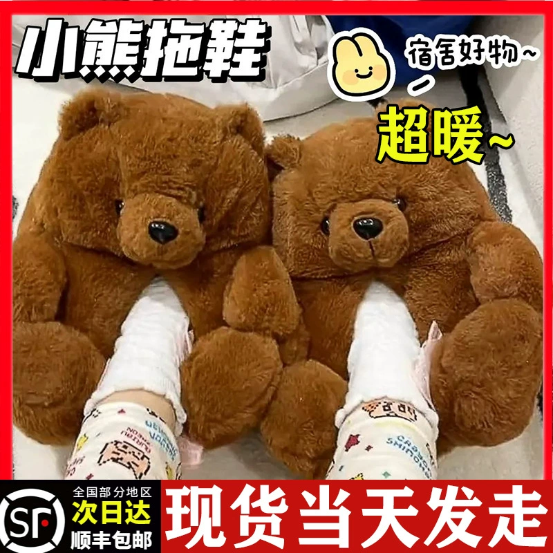 Теплые тапочки с плюшевым мишкой, милые хлопковые туфли с медведем, домашняя обувь для дома, зимние теплые тапочки с меховым подкладом