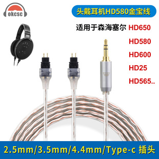 okcsc�m��ɭ������HD580 HD600 HD650 4о�������C����ƽ�����l��