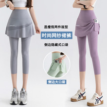 200斤特大码假两件裙裤夏七分高腰网纱裙子打底裤口袋外穿速干裤