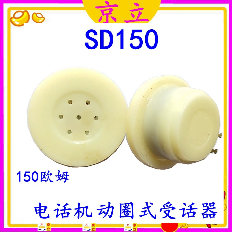 Поставки SD150 говорящие динамики 150 евро 350Ω взрывозащищенный телефонный мотор ротор передатчик