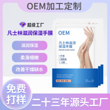 OEM代加工凡士林手膜 滋润保湿细嫩肌肤去角质烟酰胺手膜套贴牌