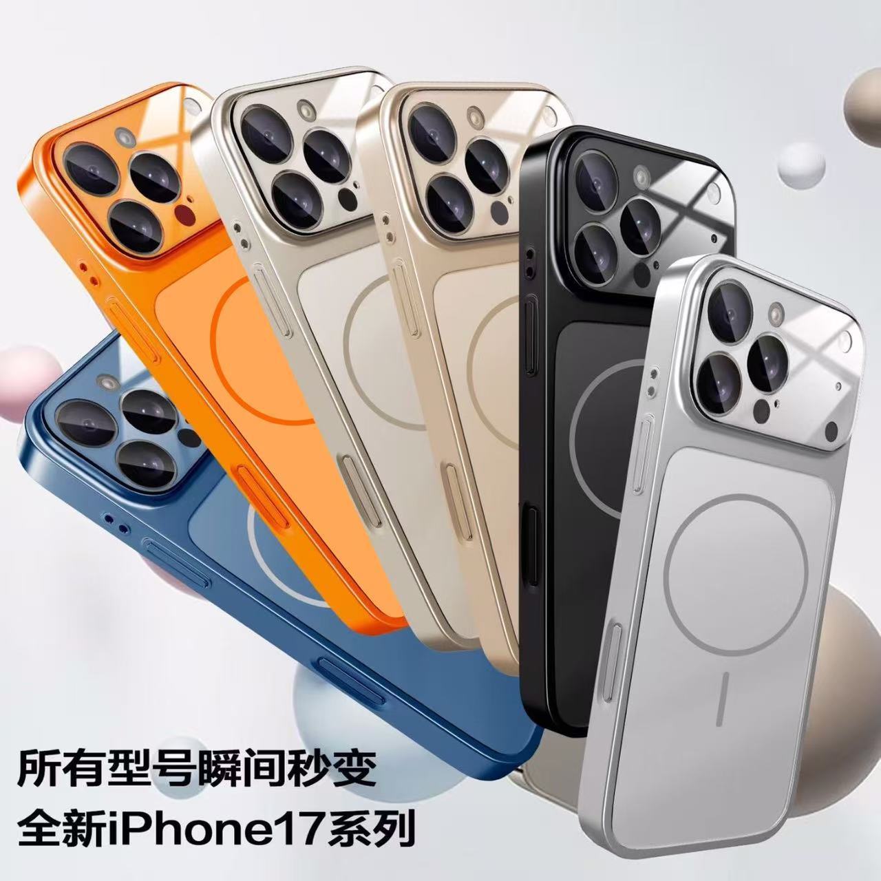 iPhone17PROMAX康宁玻璃手机壳苹果13~17秒变磁吸电镀手机套防刮