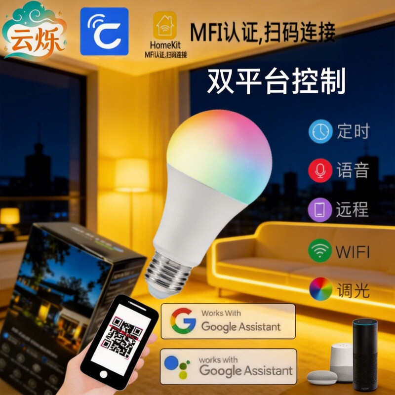 Cozylifehomekit Bulb Light Allyxe Google Voice Wifi App Control Rgbwc Dimmable