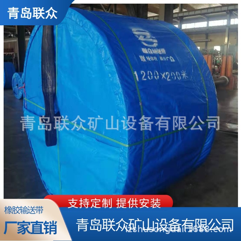 供应矿用钢丝绳输送带 阻燃钢丝绳输煤皮带 难燃输煤皮带