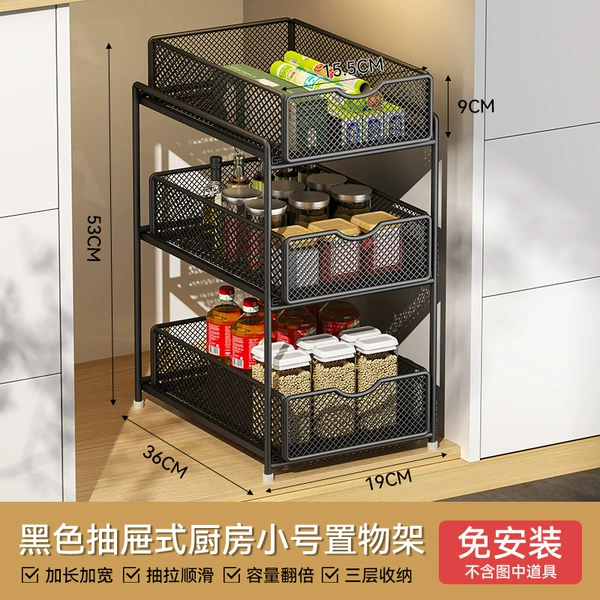 [【雅黑】三层抽拉置物架-小号]