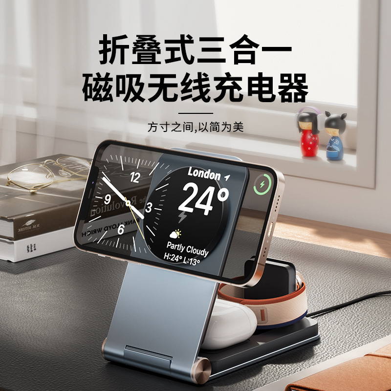 Folding three-in-one wireless charger for Apple magsafe magnetic mobile phone watch headset Samsung version