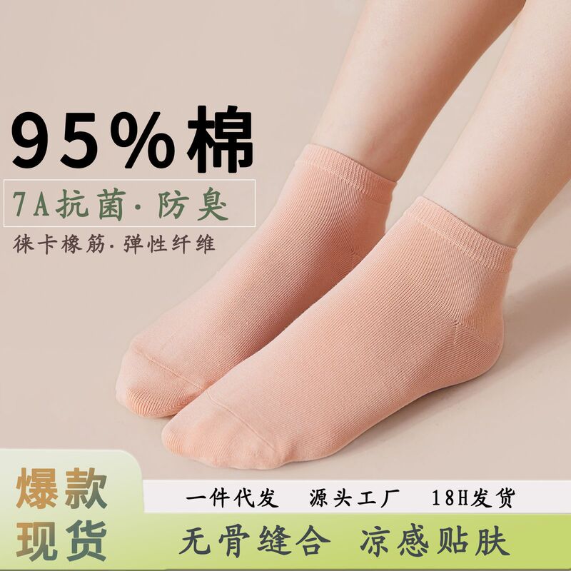 Socks women's spring and autumn ankle socks non-slip heel cotton socks antibacterial deodorant women's breathable casual socks short socks White