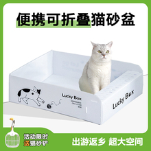 一次性便携猫砂盆临时猫厕所外出折叠车载成年猫咪幼猫大号猫沙盆