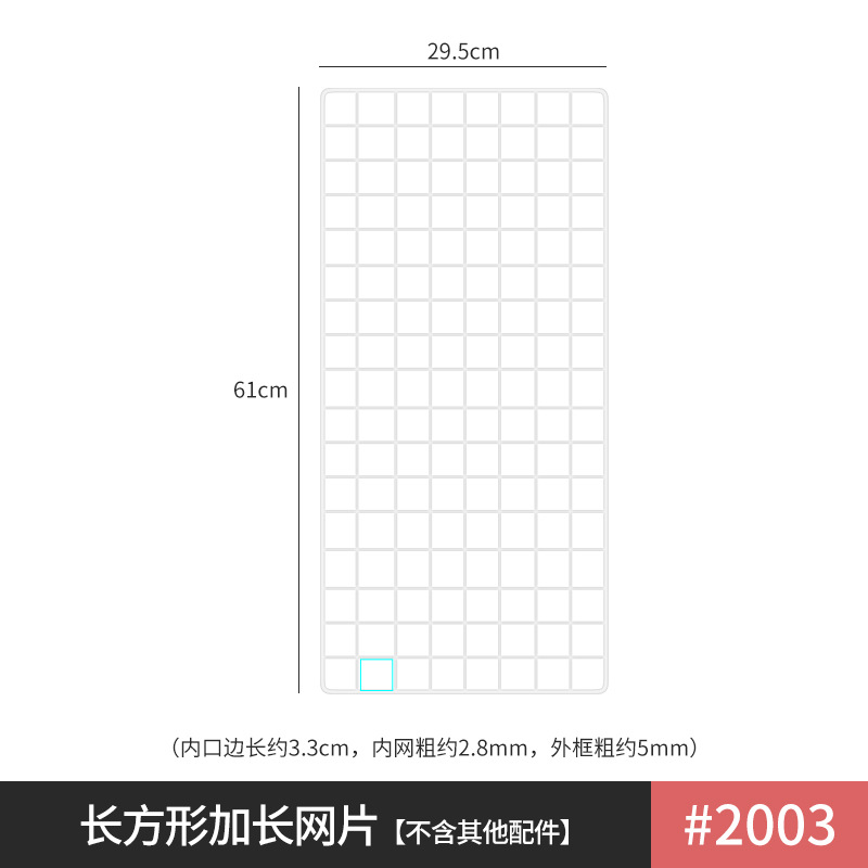 메쉬 시트 61x29.5cm [1개] 부속품 없음