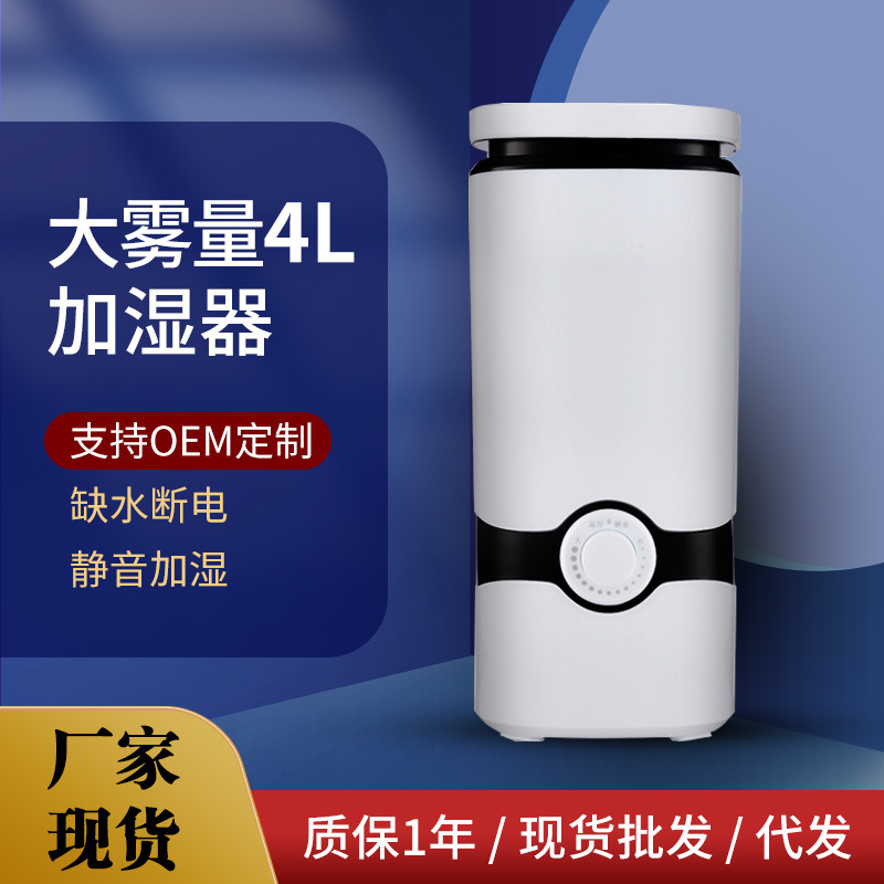 Desktop Air Humidifier Household Silent Bedroom Pregnant Women and Infants Aromatherapy Humidifier Ultrasonic Large Fog Volume