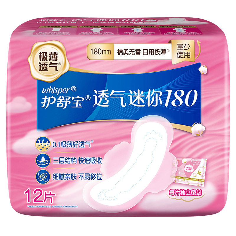 保舒宝秒吸雲感綿極薄肌着量多日用夜用生理用ナプキン240 280mm純正品卸売り|undefined