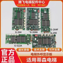 ݰG-264A/G-264F/G-290/G-522Amõɭ@ʾ