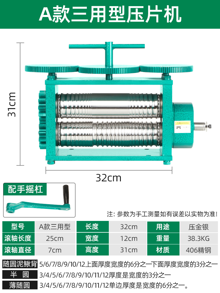 Prensa de tabletas europeas pequeña joyería de oro y plata procesamiento de alambre de bobinado de prensa manual herramienta eléctrica de punción de oro equipo