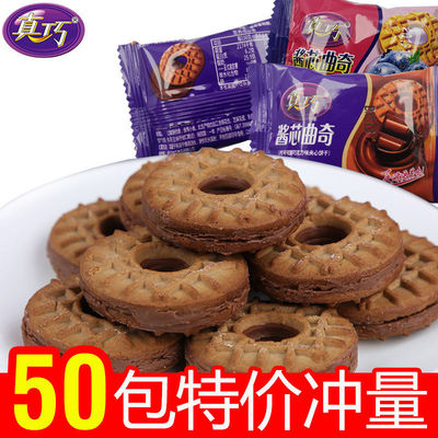 Cookies biscuit chocolate Sandwich biscuit wholesale Full container packing Scones children leisure time snacks