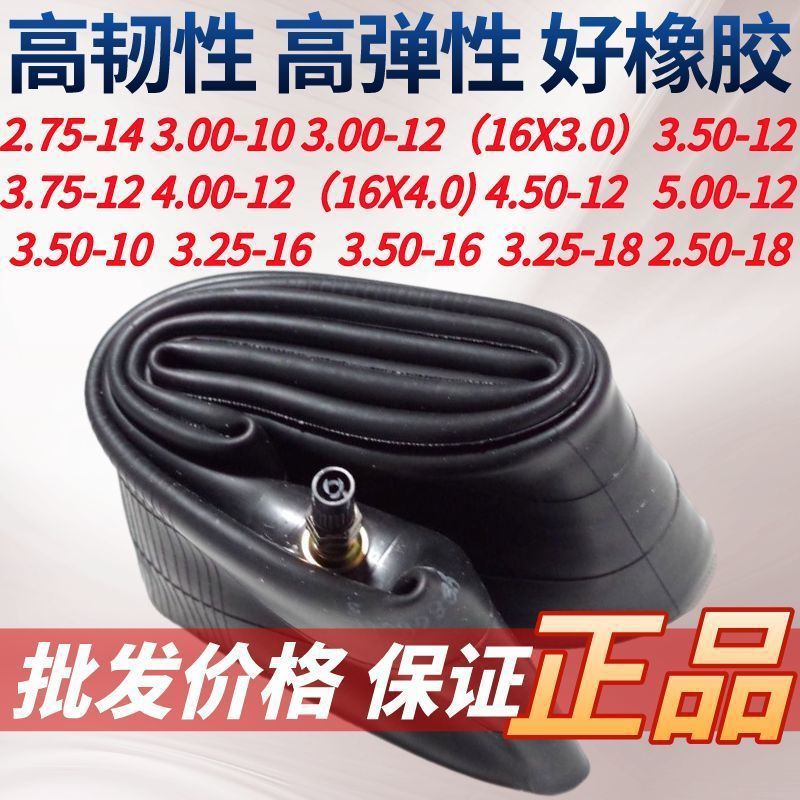 Inner tube 300/350/375/400/450/500/400/450/500-12