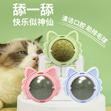 猫薄荷球猫玩具自嗨磨牙逗猫神器贴墙舔舔乐可即食幼猫咪用品解闷