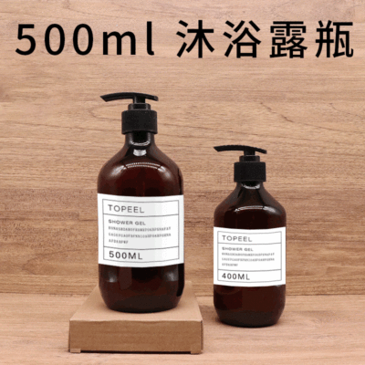 500ml沐浴露瓶PTE茶色乳液按壓瓶 洗發水瓶 化妝品分裝瓶工廠批發